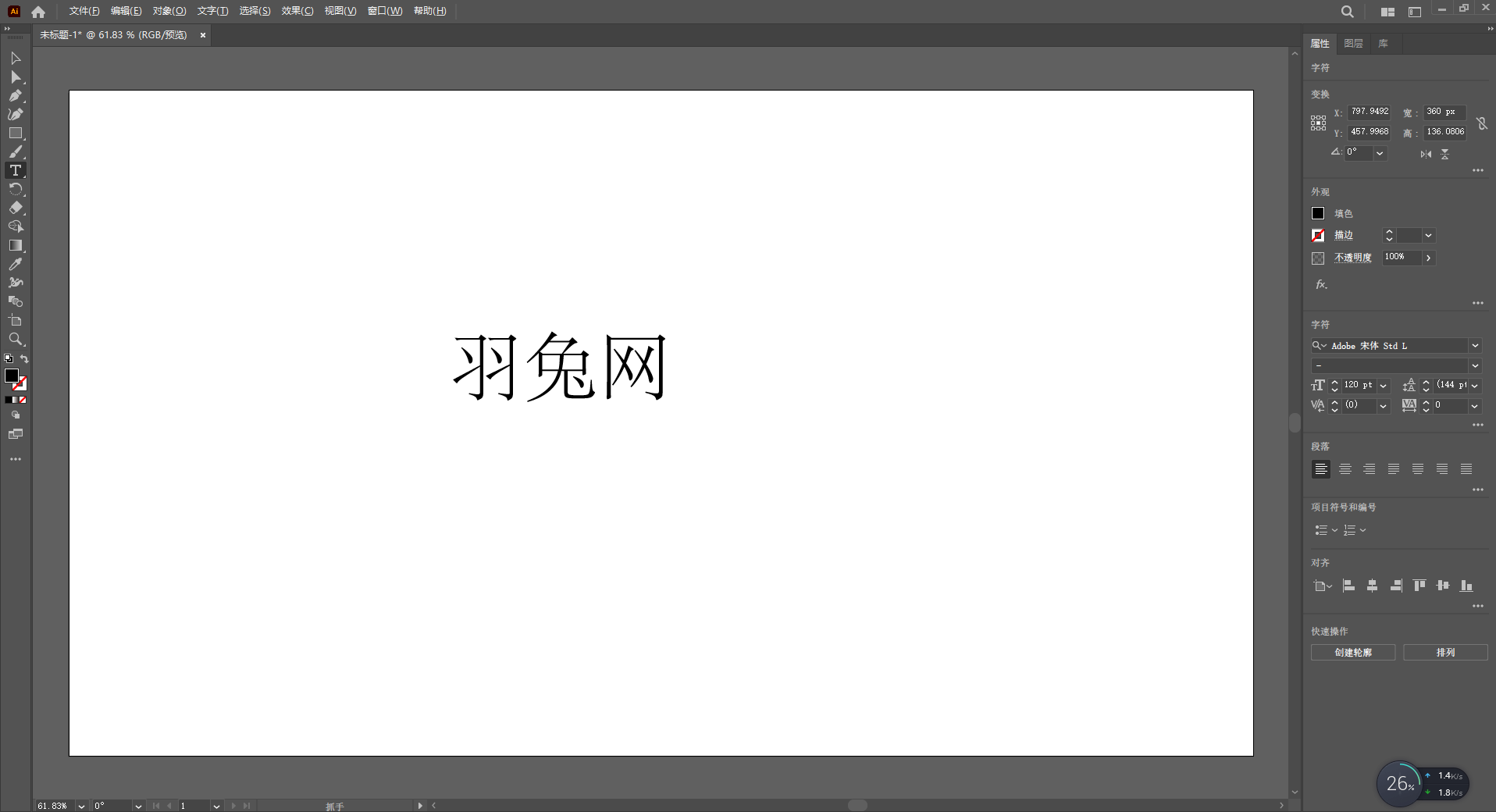 Adobe Illustrator CC 2023 v27.1.0【AI矢量图形设计软件下载】最新中文破解版