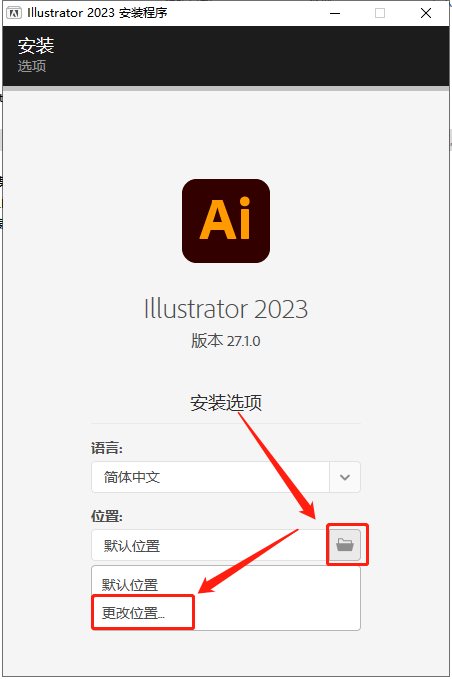 Adobe Illustrator安装教程步骤