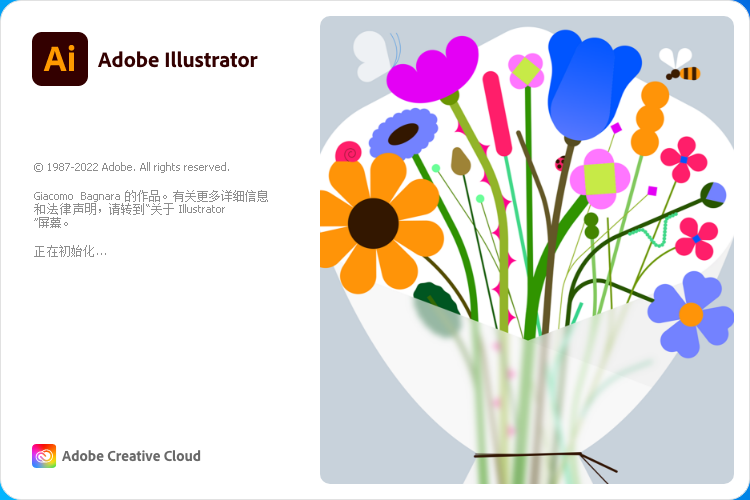 Adobe Illustrator安装教程步骤