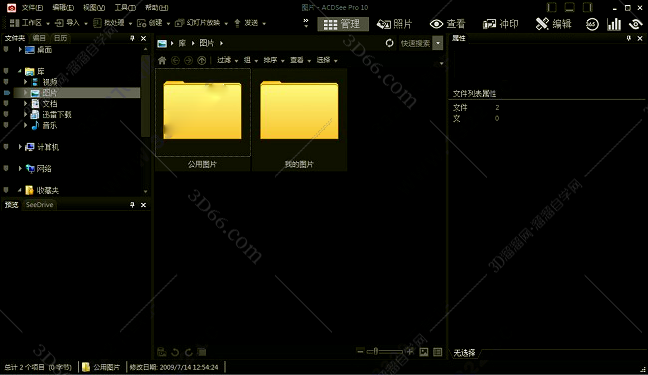 ACDSee pro10.0序列号【ACDSee pro10注册机】激活码