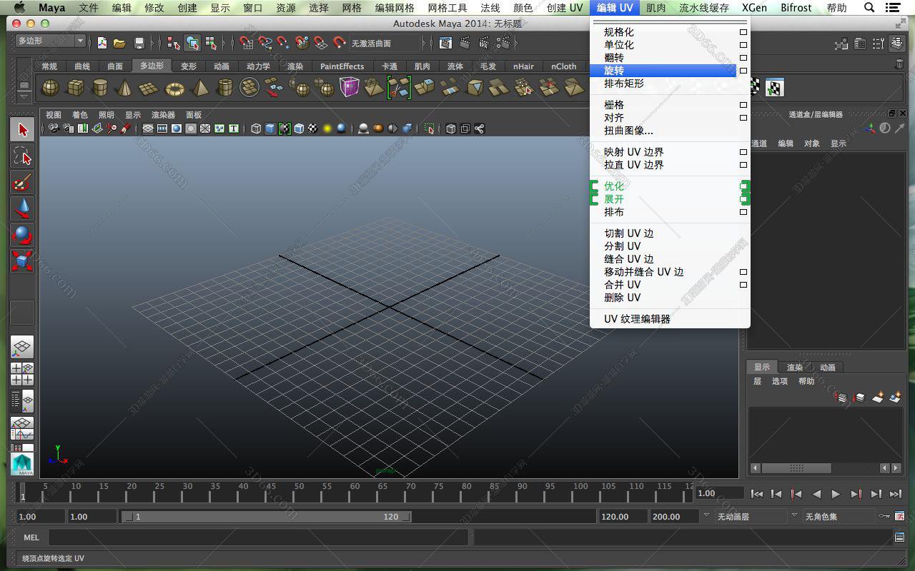 玛雅Maya2014 for Mac【玛雅2014 Mac版】破解版