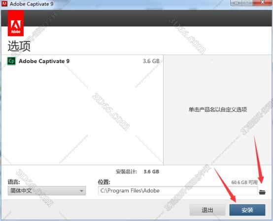 Adobe Captivate安装教程步骤