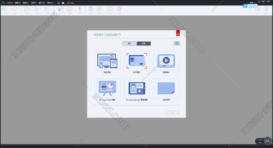 Adobe Captivate安装教程步骤