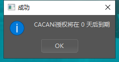 CACANi v2.0.58【二维动画制作软件】中文破解版