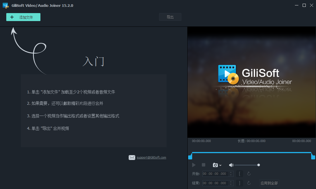 gilisoft video editor v15.2【视频编辑软件】中文破解版 附注册机