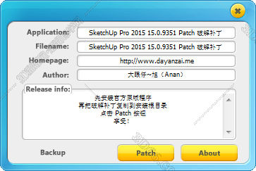 草图大师SketchUp2015激活码【SU2015注册机】序列号生成器