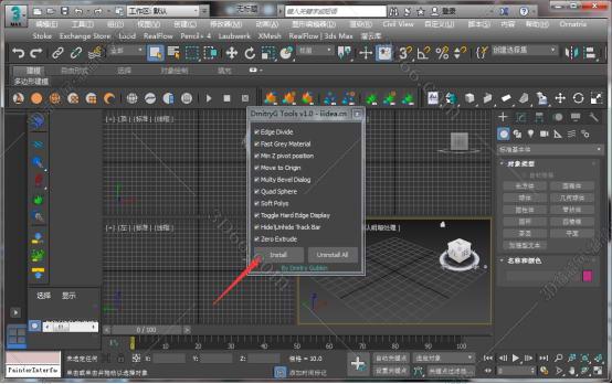 3dmax插件安装教程步骤