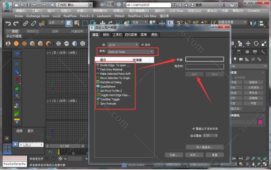 3dmax插件安装教程步骤