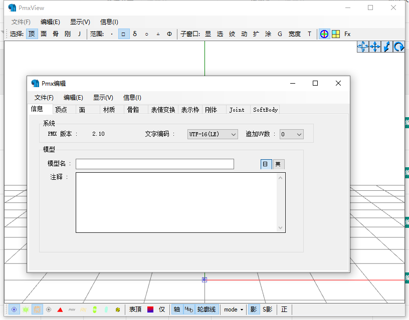 Pmxeditor安装教程步骤