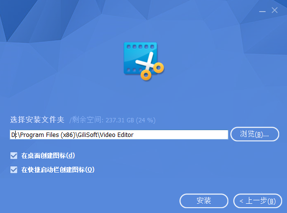 gilisoft video editor安装教程步骤