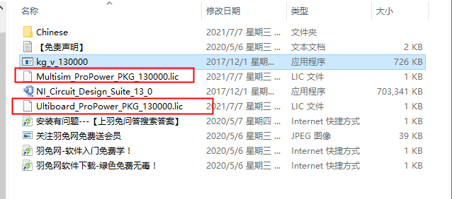 Multisim安装教程步骤