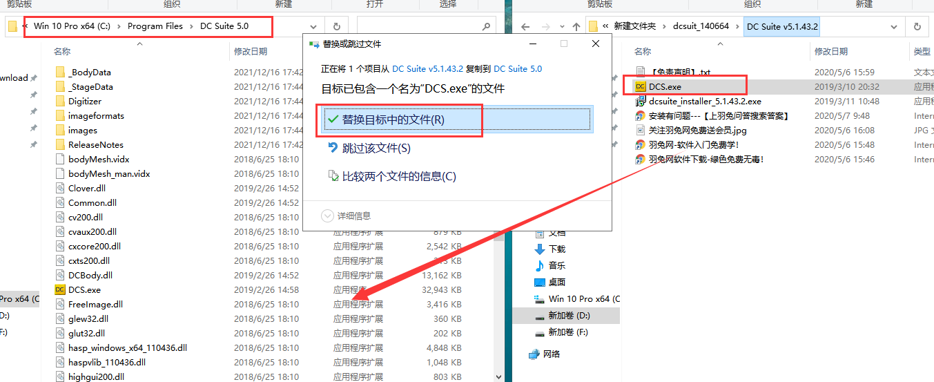 其他设计软件安装教程步骤