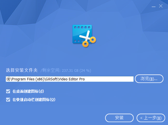 gilisoft video editor安装教程步骤