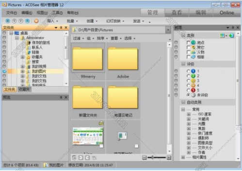 ACDSee12.0序列号【ACDSee12注册机】激活码