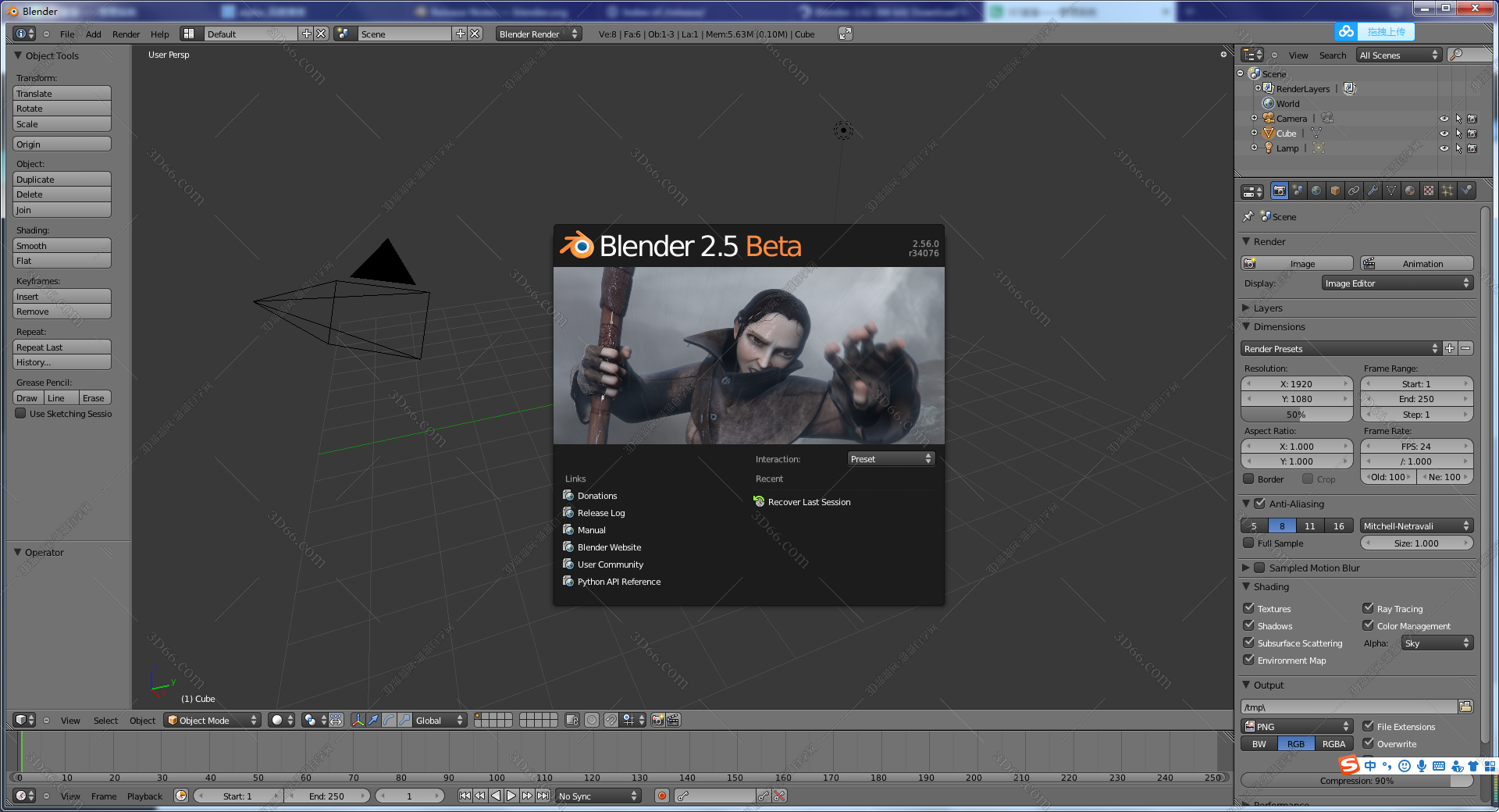 Blender 3D2.56【Blender2.56破解版】汉化中文版