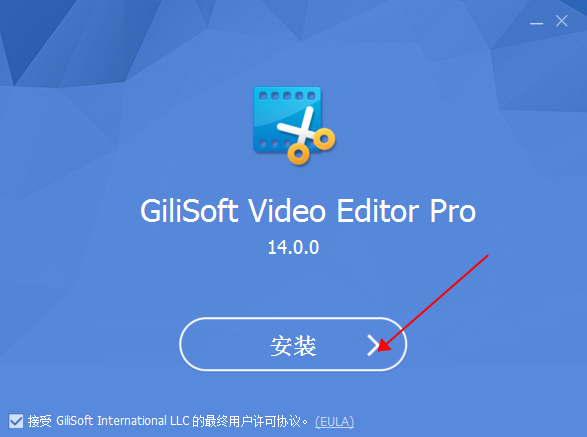 gilisoft video editor安装教程步骤