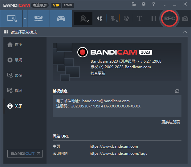 ​【班迪高清录屏软件免费下】Bandicam 6.2.1中文破解版免安装