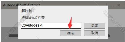 Autodesk Revit安装教程步骤