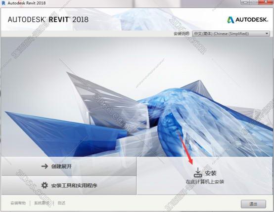 Autodesk Revit安装教程步骤