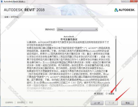 Autodesk Revit安装教程步骤