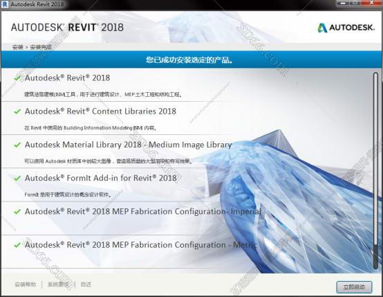 Autodesk Revit安装教程步骤