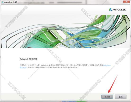 Autodesk Revit安装教程步骤