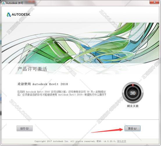 Autodesk Revit安装教程步骤