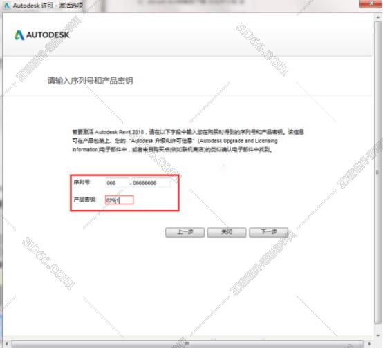 Autodesk Revit安装教程步骤