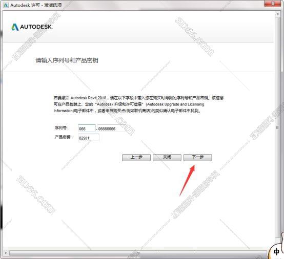 Autodesk Revit安装教程步骤