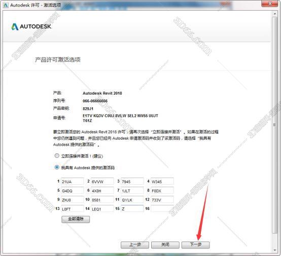 Autodesk Revit安装教程步骤