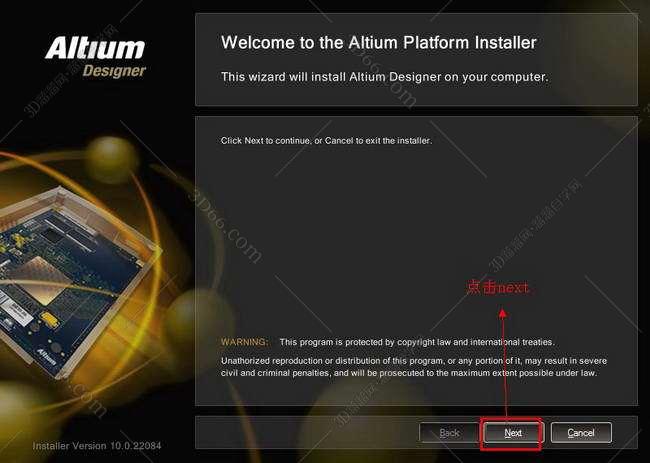 Altium Designer安装教程步骤