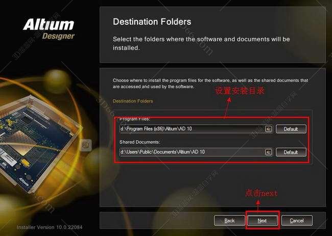 Altium Designer安装教程步骤