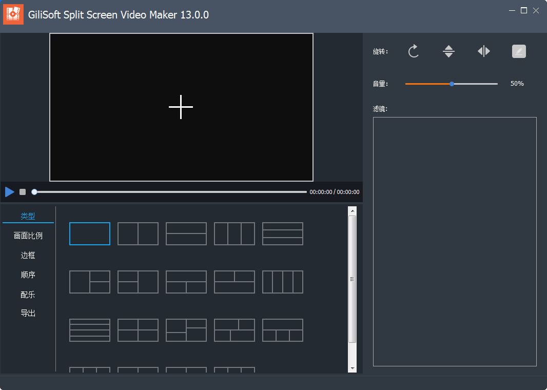 GiliSoft Video Editor 13【视频编辑软件】中文破解版下载