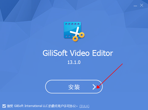 gilisoft video editor安装教程步骤