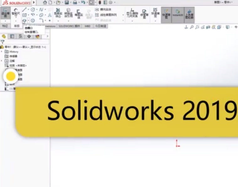 SolidWorks2019 SP0完美激活破解版