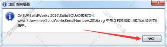 SolidWorks安装教程步骤