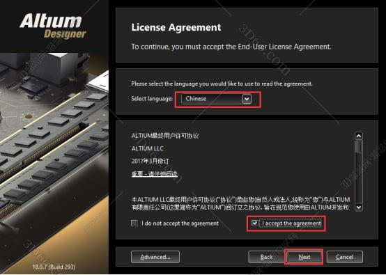 Altium Designer安装教程步骤