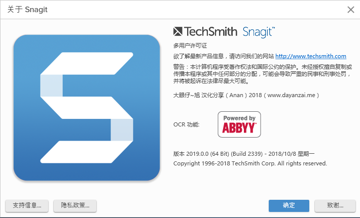 techsmith snagit 2019破解版下载【中文破解版】屏幕截图软件下载