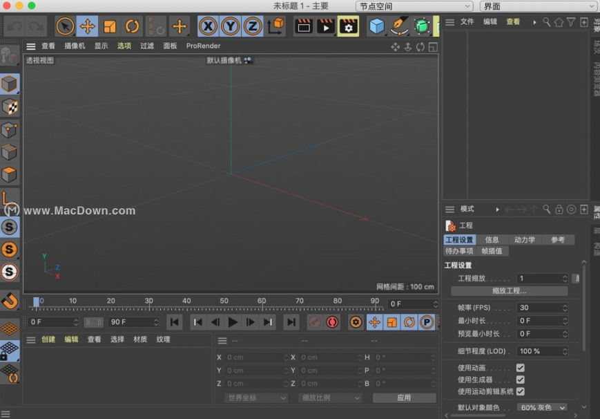 Cinema4D R21 Mac官方正式绿色破解版