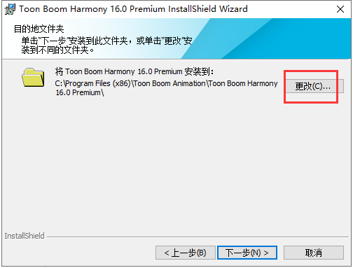 Toon Boom安装教程步骤