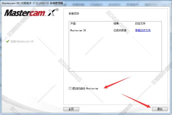 Mastercam安装教程步骤