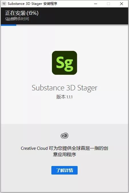 Substance 3D Stager安装教程步骤