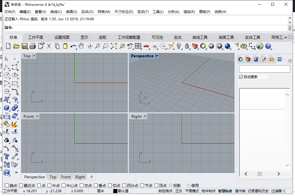 Rhino 6.15【附注册机+安装教程】v6.15.19164.21011免费破解版