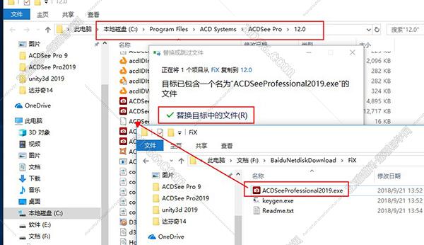 ACDSee2019序列号【ACDSee2019注册机】破解补丁