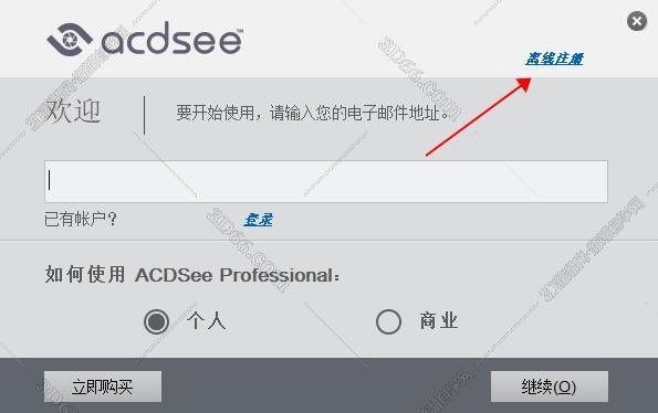 ACDSee2019序列号【ACDSee2019注册机】破解补丁