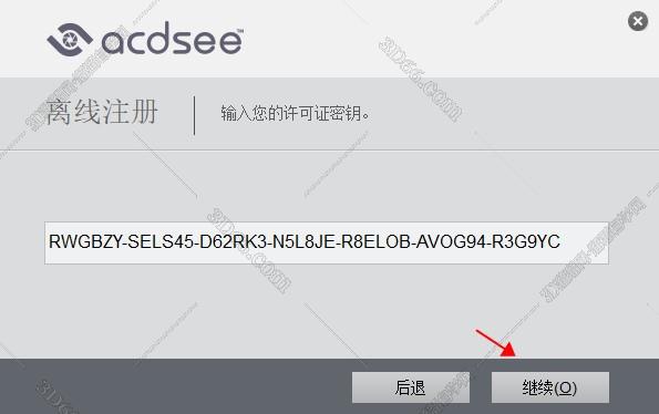 ACDSee2019序列号【ACDSee2019注册机】破解补丁