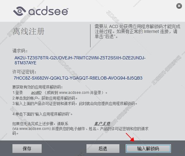 ACDSee2019序列号【ACDSee2019注册机】破解补丁