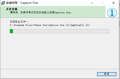 capture one安装教程步骤