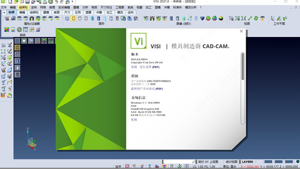 vero visi2021【CAD/CAM 模具软件】中文破解版