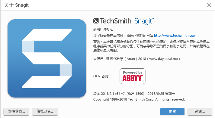 techsmith snagit 2018破解版下载【汉化破解版】屏幕截图软件下载